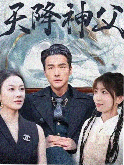 龙脊 高清在线观看封面